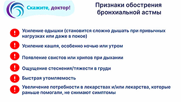 Основные методы лечения бронхиальной астмы