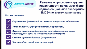Основные методы лечения бронхиальной астмы